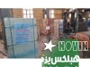 هبلکس اردکان -  اردکان هبلکس ، 09139741175،پلیس راه نائین اردکان شهر صنعتی