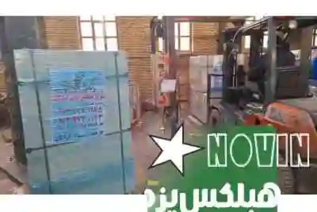 هبلکس اردکان -  اردکان هبلکس ، 09139741175،پلیس راه نائین اردکان شهر صنعتی