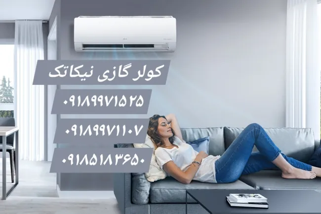 خرید و لیست قیمت کولر گازی اجنرال Ogeneral اصل+ گری میتسوبیشی