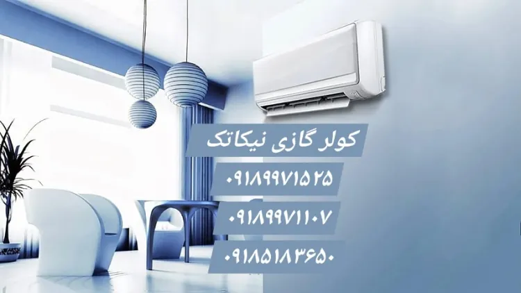 خرید و لیست قیمت کولر گازی اجنرال Ogeneral اصل+ گری میتسوبیشی