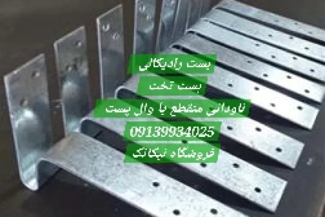 تولید و فروش هبلکس-چسب هبلکس- وال پست- بست تخت و بست رادیکالی