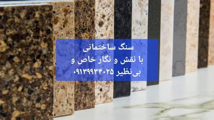 سنگ ساختمانی | خرید سنگ فیروزه‌ای - فروش - قیمت سنگ ساختمانی