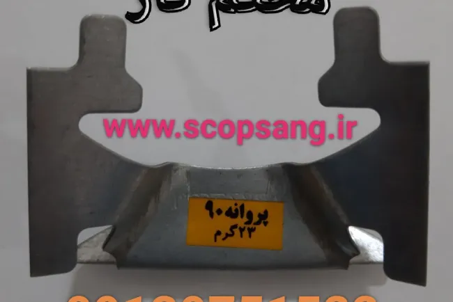 اسکوپ پروانه آذربایجان خوزستان کهگیلویه بویراحمد مازندران گیلان