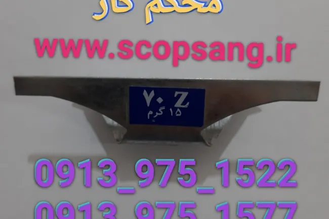 اسکوپ زد سرامیکی پروانه مهصا ، اردبیل تبریز ارومیه میانه