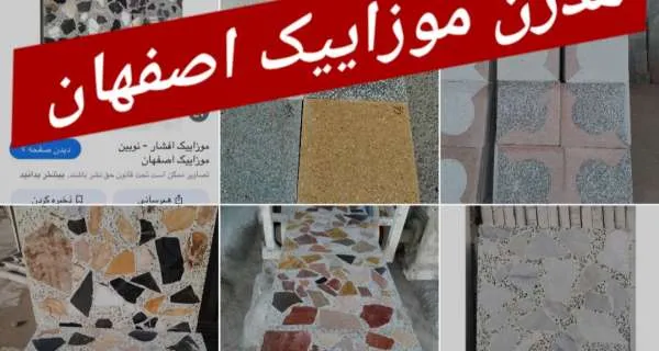 موزاییک لاشه + ۰۹۱۳۹۷۵۱۷۴۶- زرد عسلی - پرطاووسی-کرمانی تبریز -پروانه ای