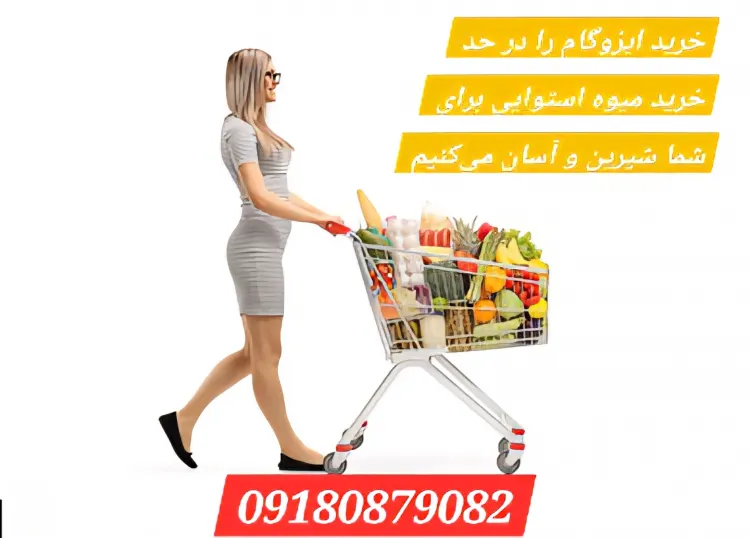 ایزوگام هیرسا - هیرسا بام نوین Hirsa Bam Novin دلیجان تهران مشهد نمایندگی