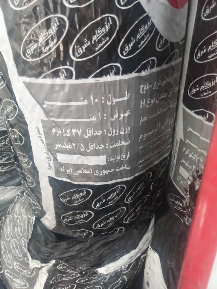 ایزوگام هیرسا - هیرسا بام نوین Hirsa Bam Novin دلیجان تهران مشهد نمایندگی