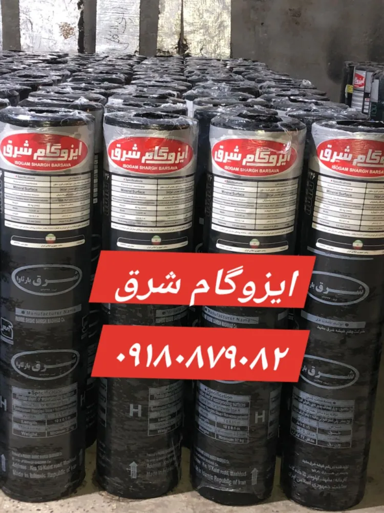 ایزوگام شرق - نیشابور بجنورد مشهد - شرق مشهد بارساوا بارثاوا 