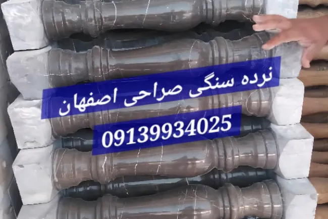 قیمت و خرید انواع نرده سنگی، صراحی سنگی گرد و چهارگوش نرده سنگی یکی از المان