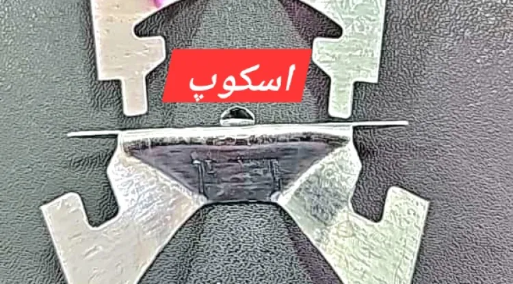 نمایندگی اسکوپ دهقان در تهران / نوآوران نمای تهران :۰۹۱۳۹۷۵۱۵۲۲