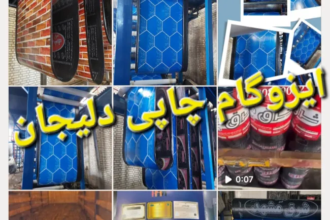 ایزوگام چاپی طرح موج، آجری و چمنی؛ عایق رطوبتی زیبا و مقرون‌به‌صرفه