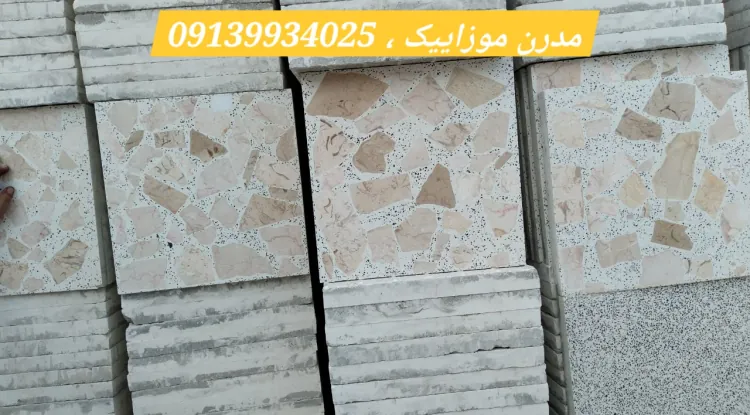 موزاییک لاشه پرطاووسی اصفهان | خرید مستقیم با قیمت روز