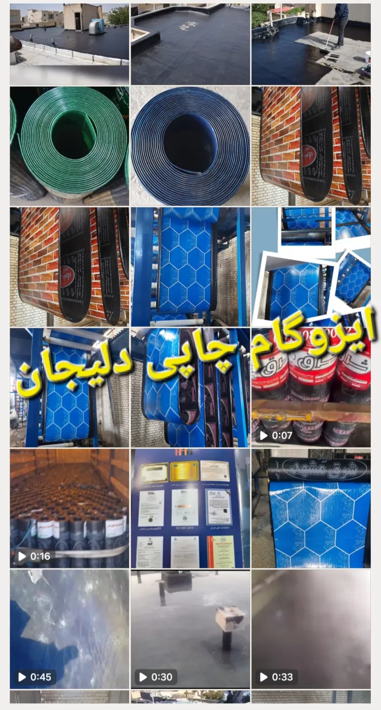 ایزوگام چاپی طرح موج، آجری و چمنی؛ عایق رطوبتی زیبا و مقرون‌به‌صرفه
