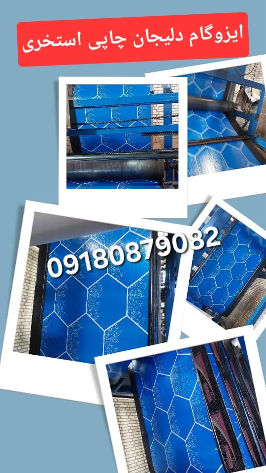 ایزوگام چاپی طرح موج، آجری و چمنی؛ عایق رطوبتی زیبا و مقرون‌به‌صرفه
